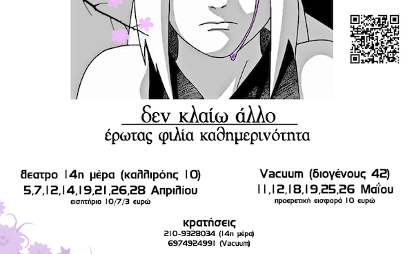 Nakiamni